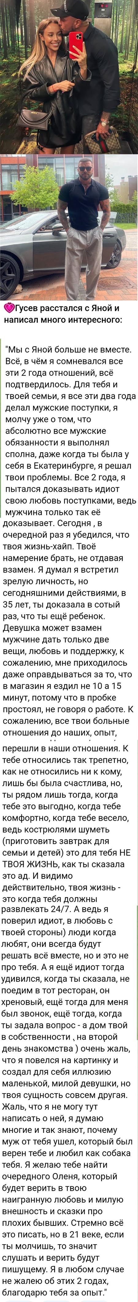 Новость про Антона Гусева вконтакте Новость про Антона Гусева вконтакте
