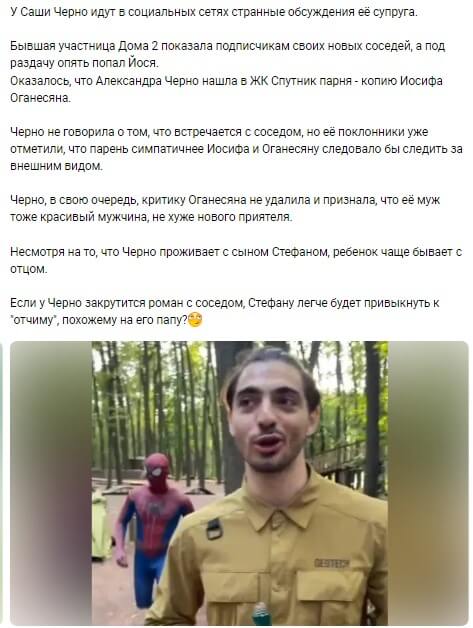 Новость про Александру Черно вконтакте Новость про Александру Черно вконтакте