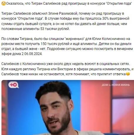 Новость про Тиграна Салибекова вконтакте Новость про Тиграна Салибекова вконтакте